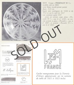 画像5: 【LALIQUE】ルネ・ラリック　PISSENLIT 大鉢