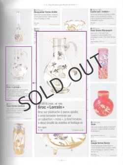 画像9: LEGRAS】ルグラ　エナメル彩すみれ文水差し