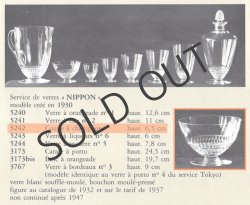 画像4: 【LALIQUE】ルネ・ラリック　NIPPONシャンパンクップ5客　