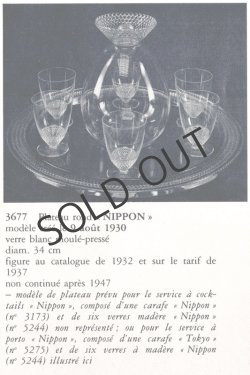 画像3: 【LALIQUE】ルネ・ラリック　NIPPONトレー
