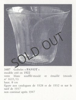 画像4: 【LALIQUE】ルネ・ラリック　PAVOT ゴブレ2客