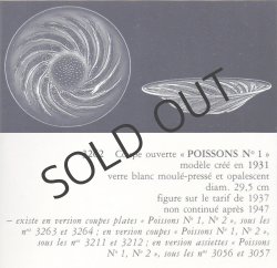 画像5: 【LALIQUE】ルネ・ラリック　POISSONS 大平鉢