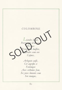 画像5: 【BARBIER】バルビエ　オリジナル版画『艶なる宴』C