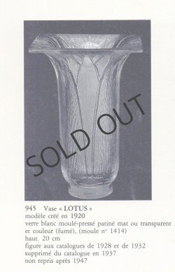 画像6: 【LALIQUE】ルネ・ラリック　LOTUS 花瓶
