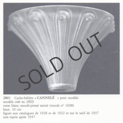 画像8: 【LALIQUE】ルネ・ラリック　COQUILLES プラフォニエ