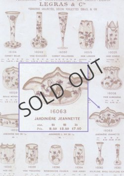 画像6: 【LEGRAS】ルグラ　スミレ文ジャルディニエール