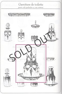 画像6: 【VSL】ヴァル・サン・ランベール　水差しセット