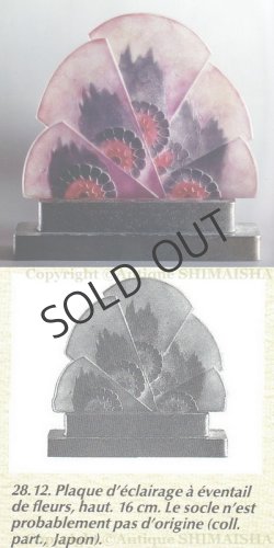 画像7: 【ARGY-ROUSSEAU】アルジー・ルソー　花の扇型ランプ