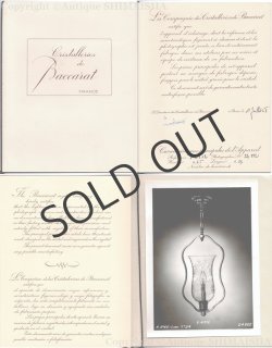 画像6: 【BACCARAT】バカラ　ランタン風フォトフォール