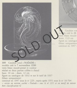 画像4: 【LALIQUE】ルネ・ラリック　NAÏADE 灰皿またはリングトレー