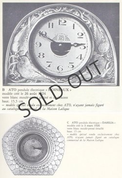 画像7: 【LALIQUE】ルネ・ラリック　Moineaux 置時計