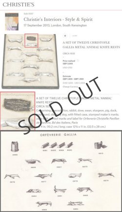 画像6: 【Christofle-GALLIA】クリストフル‐ガリア　動物ナイフレスト12客セット