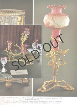 画像10: 【BACCARAT】バカラ　ナスタチウム文ジャルディニエール