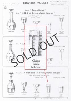 画像5: 【BACCARAT】バカラ　HARCOURTタンブラー6客