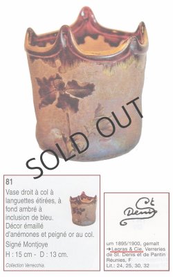 画像7: 【LEGRAS】ルグラ　あやめ文エナメル金彩花器