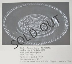 画像4: 【LALIQUE】ルネ・ラリック　NIPPON 中皿2客