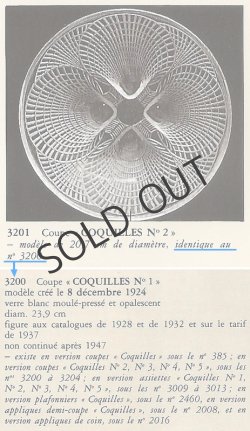 画像5: 【LALIQUE】ルネ・ラリック　COQUILLES 深鉢N°2