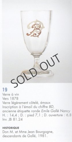 画像6: 【GALLE】ガレ　キャラフとグラス