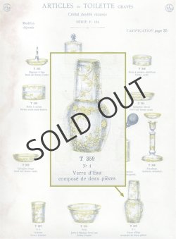 画像7: 【BACCARAT】バカラ　EGLANTIER水差しセット