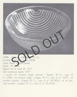 画像6: 【LALIQUE】ルネ・ラリック　LIGNES N°2深鉢