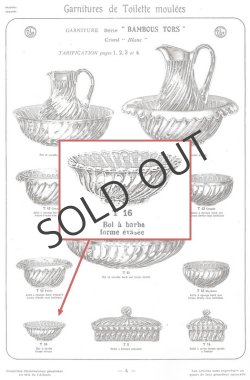 画像7: 【BACCARAT】バカラ　Bambous tors平鉢2点