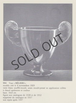 画像7: 【LALIQUE】ルネ・ラリック　BELIERS 花瓶