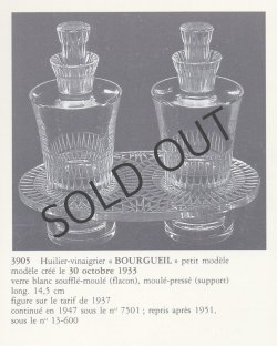 画像6: 【LALIQUE】ルネ・ラリック　BOURGUEILオイル＆ヴィネガー