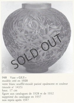 画像6: 【LALIQUE】ルネ・ラリック　GUI 花瓶