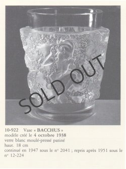 画像7: 【LALIQUE】ルネ・ラリック　BACCHUS花瓶