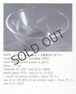 画像5: 【LALIQUE】ラリック　ARRAS 小鉢6客