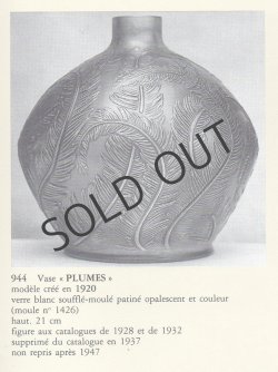 画像4: 【LALIQUE】ルネ・ラリック　PLUMES 花瓶