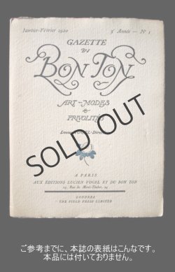 画像12: 【DUFY】ラウル・デュフィCroquis de Modes ファッション画集