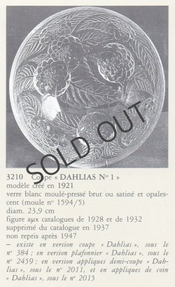 画像5: 【LALIQUE】ルネ・ラリック　DAHLIAS 深鉢