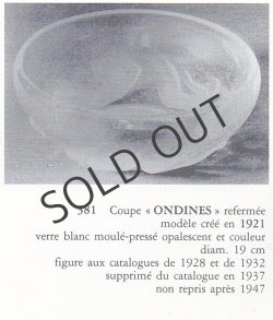 画像5: 【LALIQUE】ルネ・ラリック　ONDINES 深鉢