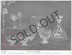 画像5: 【BACCARAT】バカラ　Charmesシャンパンクップ６客