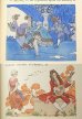 画像6: 【BARBIER】バルビエ オリジナル挿画本『ド・ブレオ氏の色懺悔』