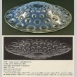 画像3: 【LALIQUE】ルネ・ラリック 浅鉢 "ASTERS No 2" (3)