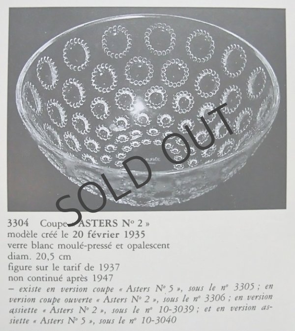 画像5: 【LALIQUE】ラリック　ASTERS No.2深鉢 (5)