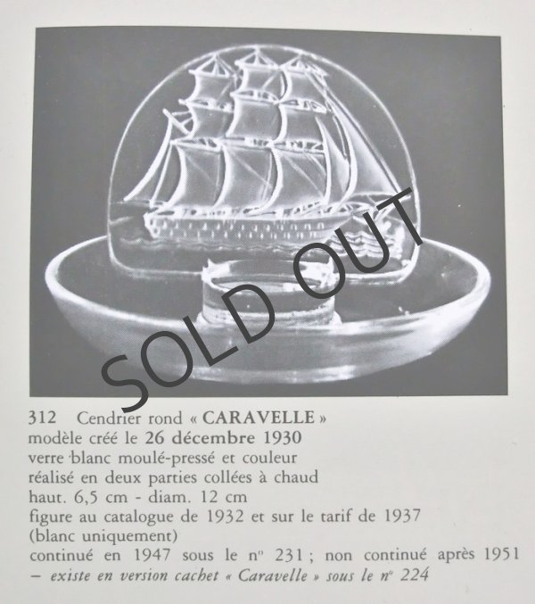 画像4: 【LALIQUE】ルネ・ラリック　CARAVELLE 灰皿 (4)