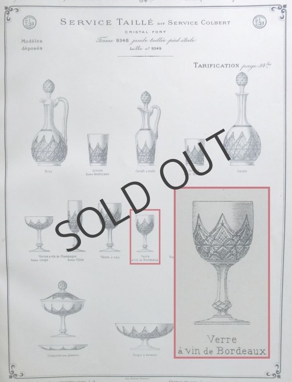 画像4: 【BACCARAT】バカラ　Colbertワイングラス(S) 6客 (4)