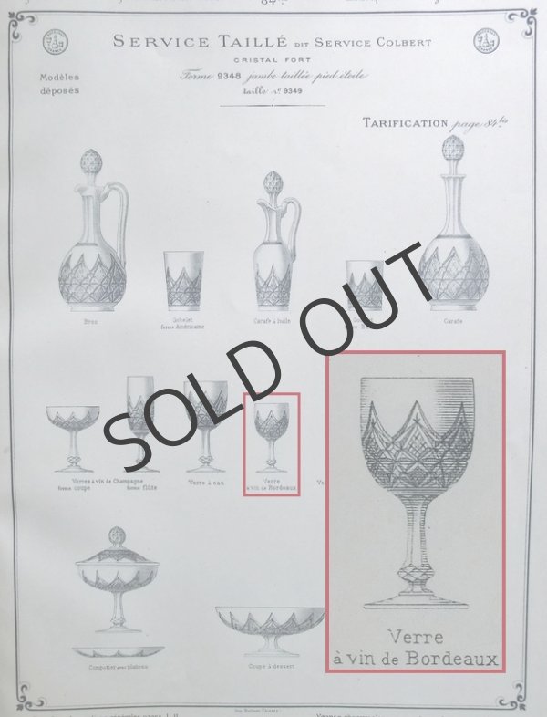 画像4: 【BACCARAT】バカラ　Colbertワイングラス(L) 6客 (4)