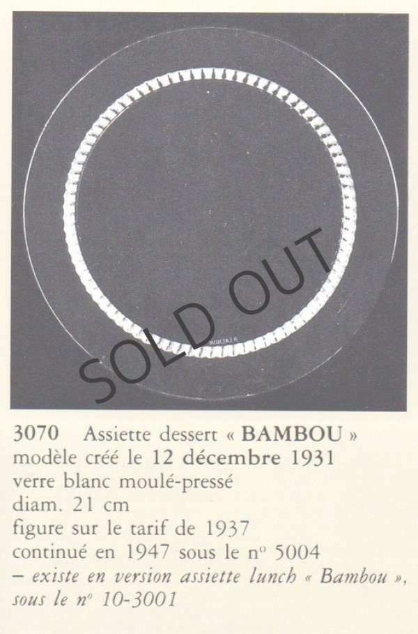 画像3: 【LALIQUE】ラリック　BAMBOU デザート皿2客 (3)