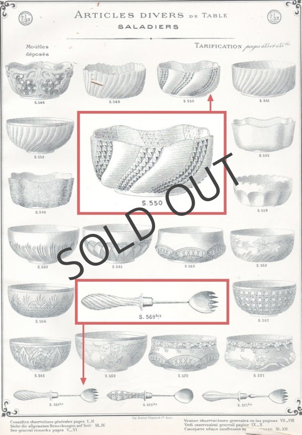 画像6: 【BACCARAT】バカラ　サラダボウル＆サーヴァー (6)