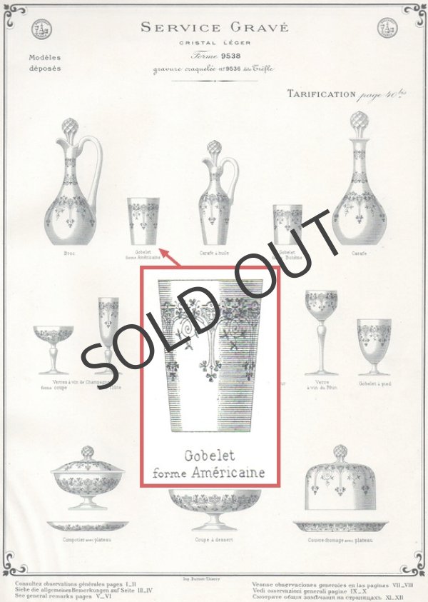 画像6: 【BACCARAT】バカラ　TRÈFLE 特大ゴブレ 2客 (6)