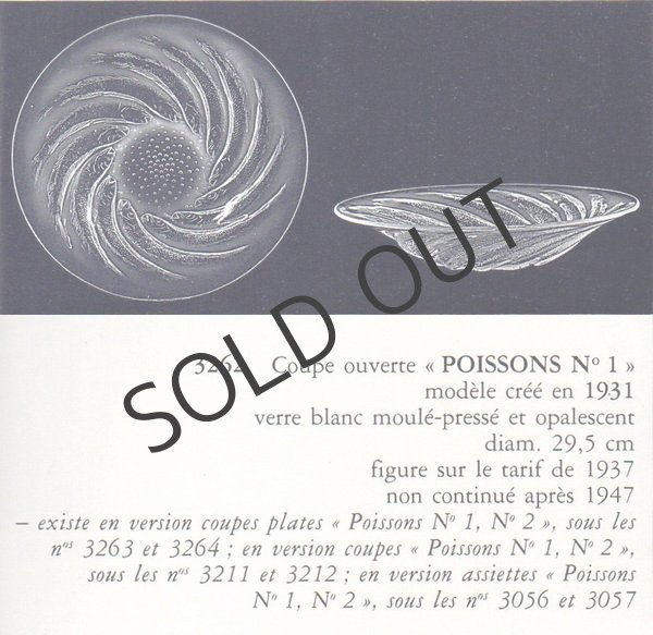 画像5: 【LALIQUE】ルネ・ラリック　POISSONS 大平鉢 (5)