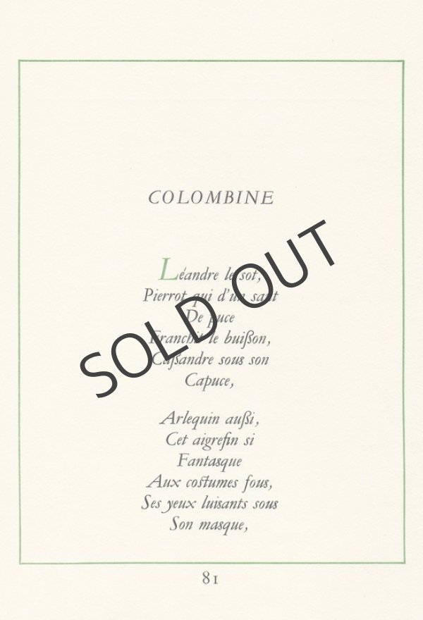 画像5: 【BARBIER】バルビエ オリジナル版画『艶なる宴』C (5)