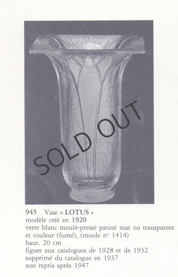 画像6: 【LALIQUE】ルネ・ラリック　LOTUS 花瓶 (6)