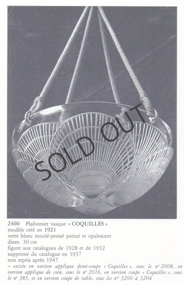 画像7: 【LALIQUE】ルネ・ラリック　COQUILLES プラフォニエ (7)