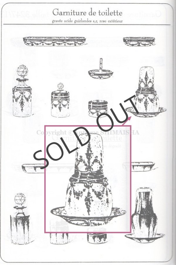画像6: 【VSL】ヴァル・サン・ランベール 水差しセット (6)