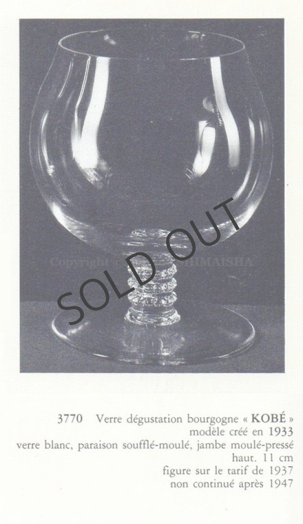 画像6: 【LALIQUE】ルネ・ラリック　KOBEデギュスタシオングラス2客 (6)